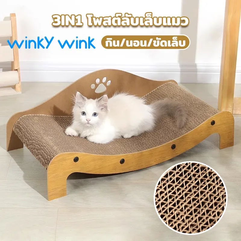 Winky Wink 2 in 1 โซฟาลับเล็บแมวกระดาษลูกฟูก รูปที่ 4