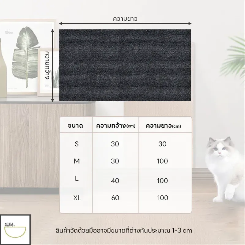 Doge&Orange พรมลับเล็บแมวแบบติดผนัง มีกาวในตัว รูปที่ 4