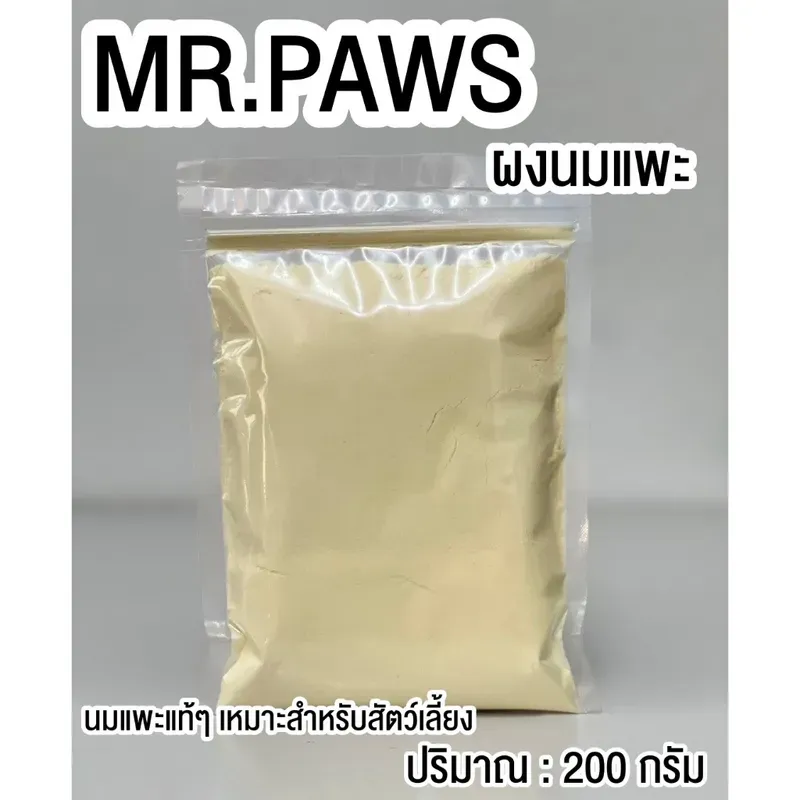 MR.Paws ผงนมแพะป่น 200g รูปที่ 2