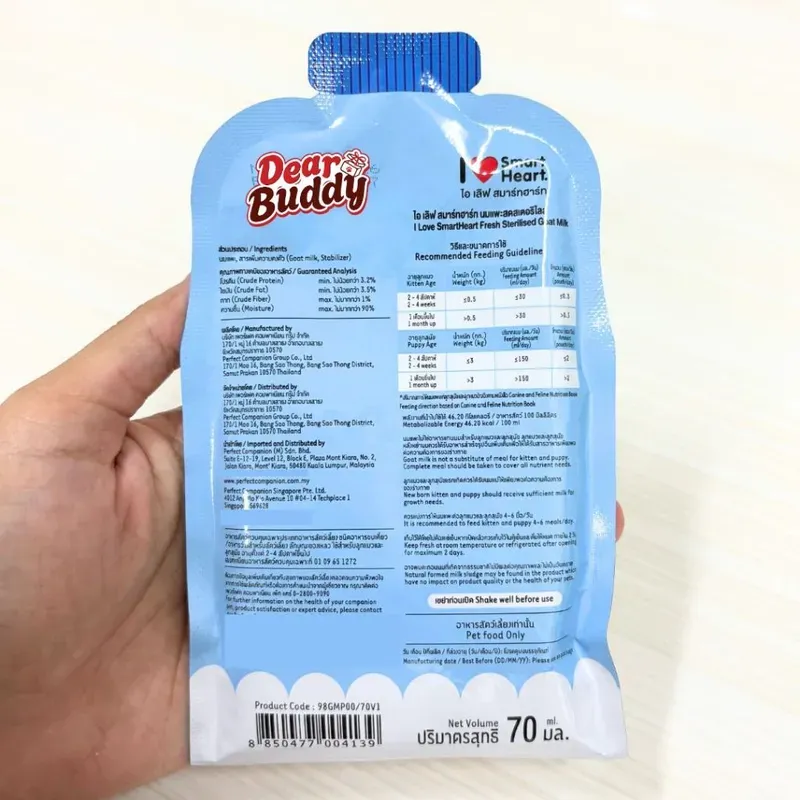 SmartHeart นมแพะสดสเตอริไลส์ ซอง 70ml รูปที่ 2