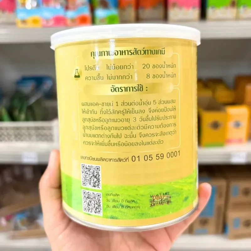 AG-SCIENCE Goat Gold นมแพะผง 200g รูปที่ 2