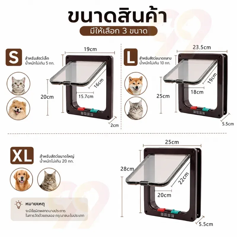 99PET ประตูสัตว์เลี้ยงบานสวิง 4 โหมด รูปที่ 3