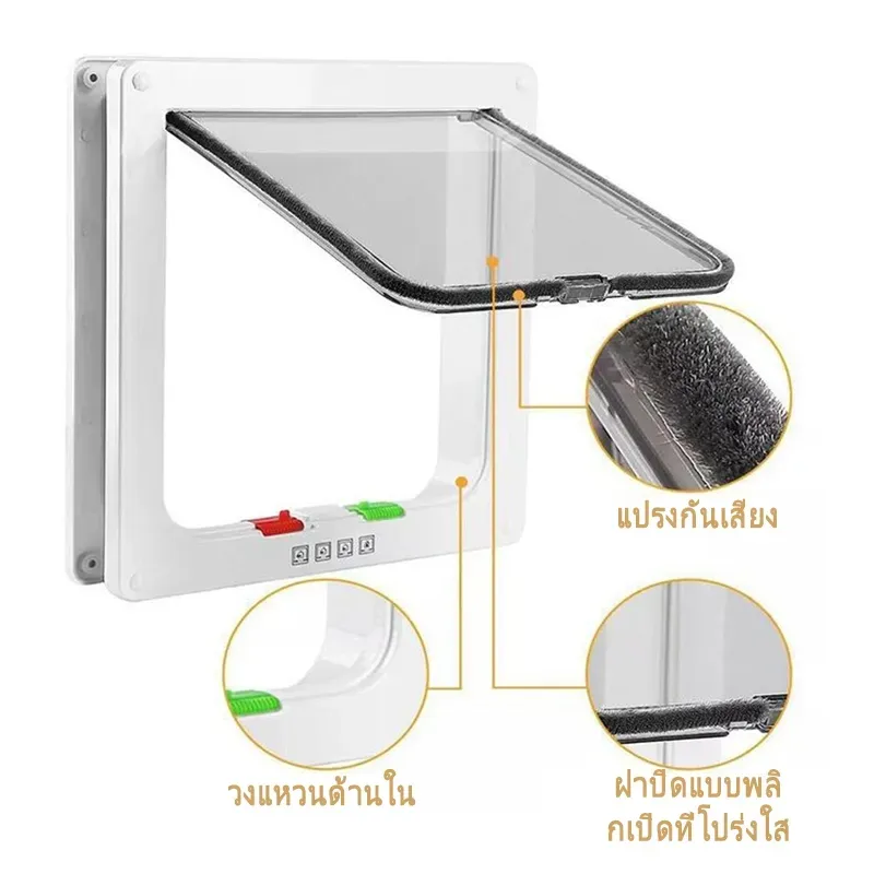 Ace pet ประตูสัตว์เลี้ยงเข้าออก 2 ทาง รูปที่ 2