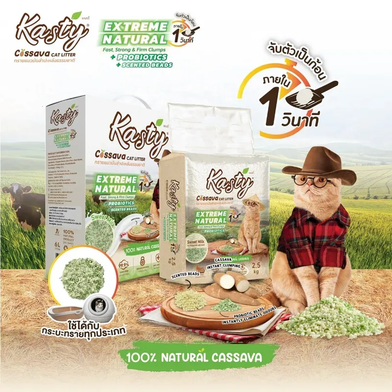 Kasty Extreme Natural ทรายแมวมันสำปะหลัง รูปที่ 4