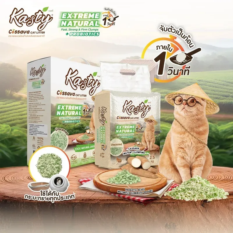 Kasty Extreme Natural ทรายแมวมันสำปะหลัง รูปที่ 3