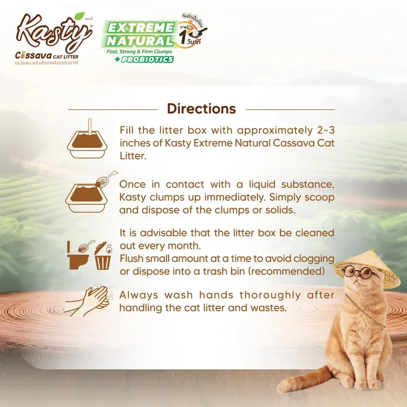 Kasty Extreme Natural ทรายแมวมันสำปะหลัง รูปที่ 2