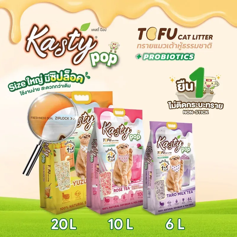 Kasty Pop Tofu Litter รูปที่ 3